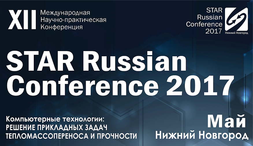         STAR Russian Conference 2017